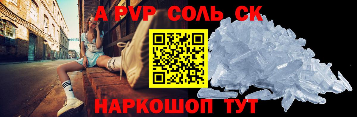 Альфа ПВП Crystall  Alfa_PVP кристаллы  Alpha PVP СК КРИС  Alpha-PVP  Томск  Вход с VPN 