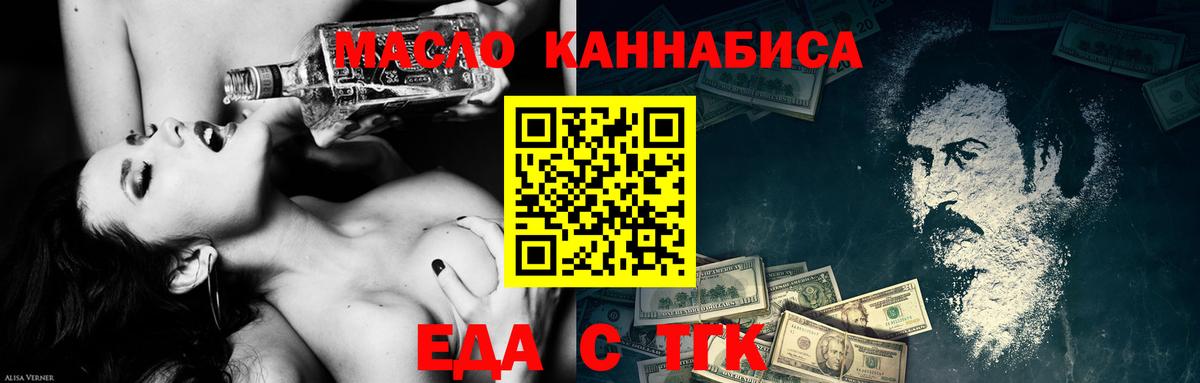 Печенье с ТГК марихуана  Вход с VPN  Томск 