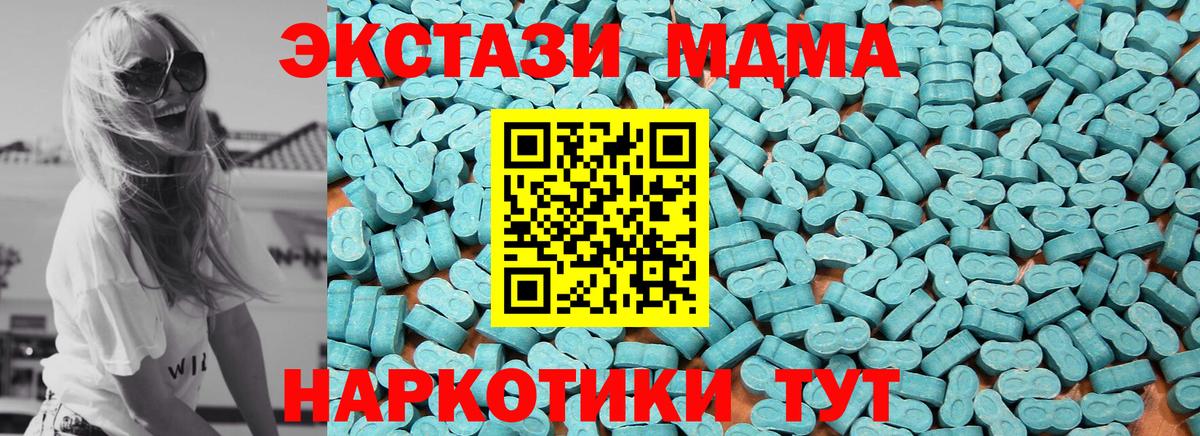Экстази XTC  Вход с VPN  Экстази  купить   Томск 