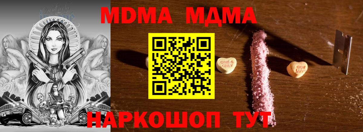 Томск  МДМА VHQ  МДМА crystal  Вход с VPN 