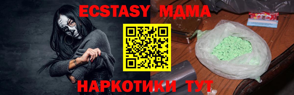 МДМА Molly Томск