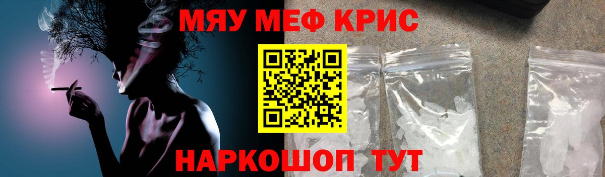 Меф кристаллы  Мефедрон  Томск  Вход с VPN 