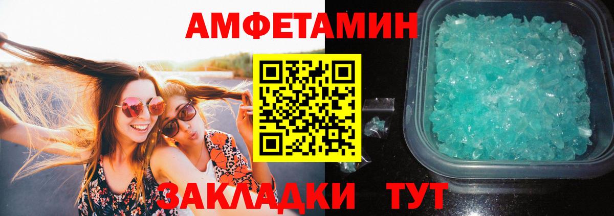 МЕТАМФЕТАМИН мет Томск