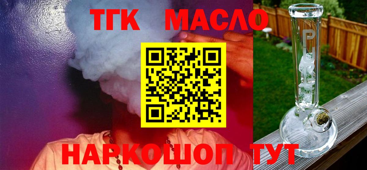 Дистиллят ТГК жижа Томск