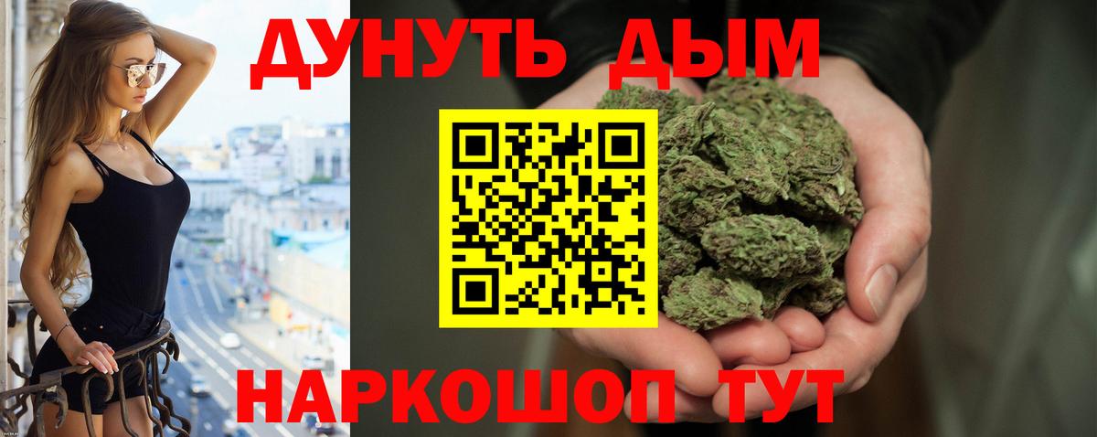 МАРИХУАНА Ganja Томск